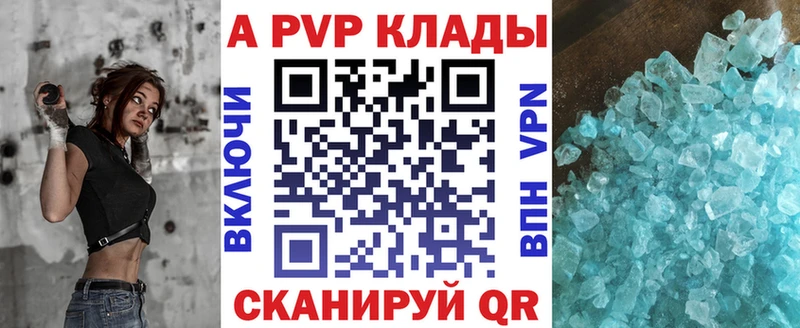 хочу Семикаракорск Alpha-PVP СК