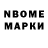 Марки NBOMe 1500мкг ovidel46