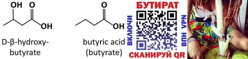 кракен ТОР  где найти   Семикаракорск  БУТИРАТ BDO 