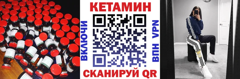 МЕГА   закладка  Семикаракорск  Кетамин ketamine 