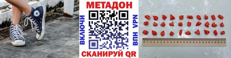 Метадон кристалл  Семикаракорск 